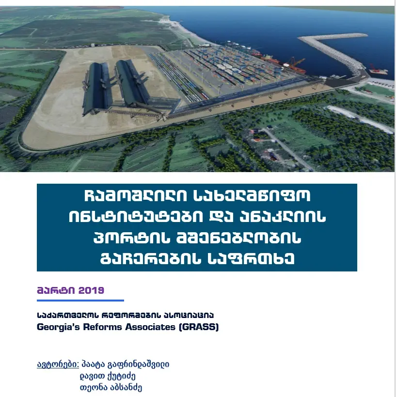 Collapsed State Institutions and the Danger of Halting the Anaklia Sea