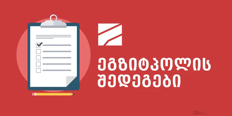 საზოგადოებრივი მაუწყებლის მიერ ეგზიტპოლების ჩატარების გეგმა მაუწყებლის