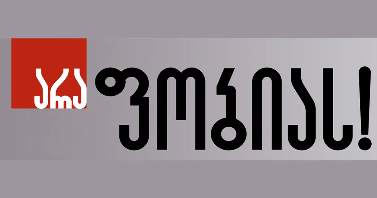 Armenophobic Statement Aired by Mtavari Arkhi TV