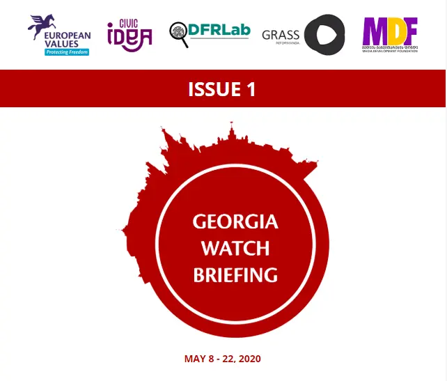 საქართველოს გუშაგი 1-ლი გამოცემა