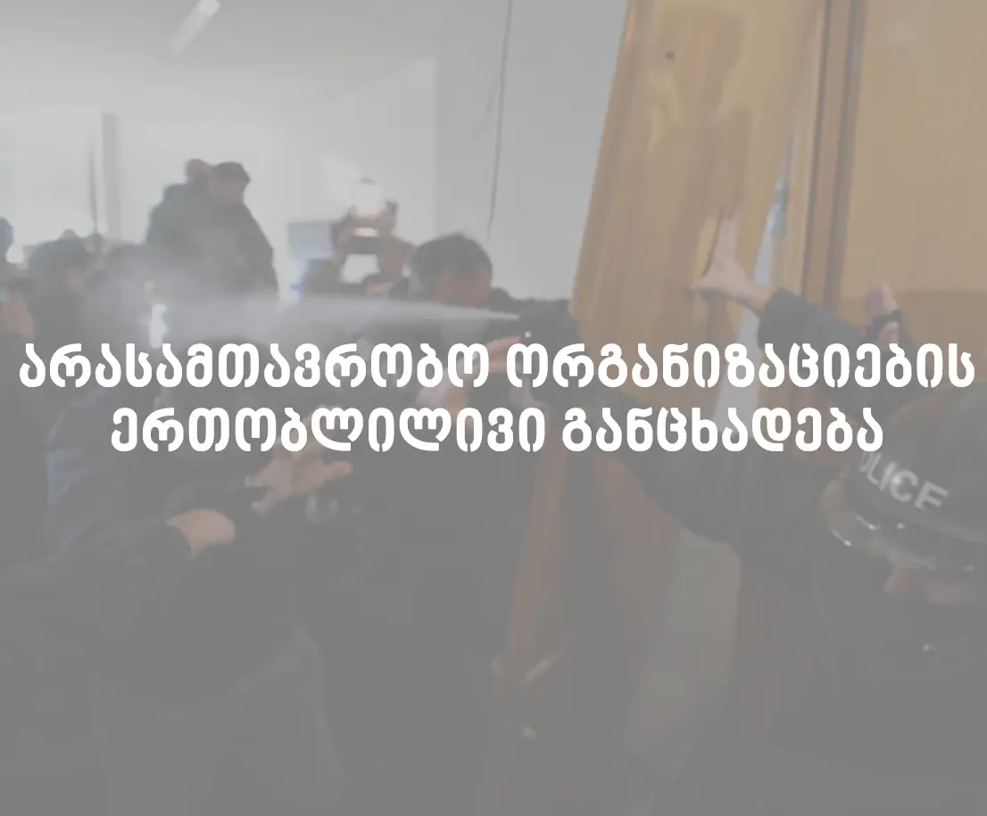 Statement on Nika Melia's Arrest