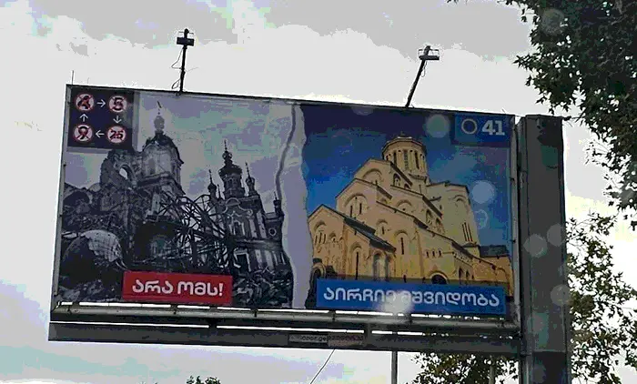 გრასის დეზინფორმაციის ბრიფი: 17 სექტემბერი - 30 სექტემბერი