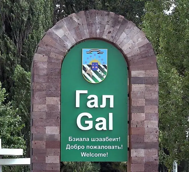 Грузинская резервация внутри Абхазского «демократического» государства