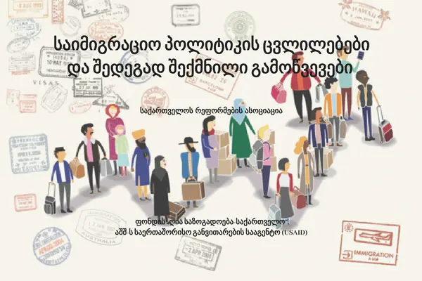 Amendments in the Immigration Policy and challenges resulting from it