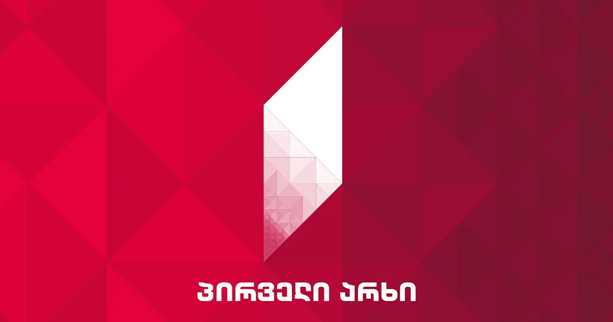 არასამთავრობო ორგანიზაციები საზოგადოებრივ მაუწყებელში მიმდინარე მოვლენ