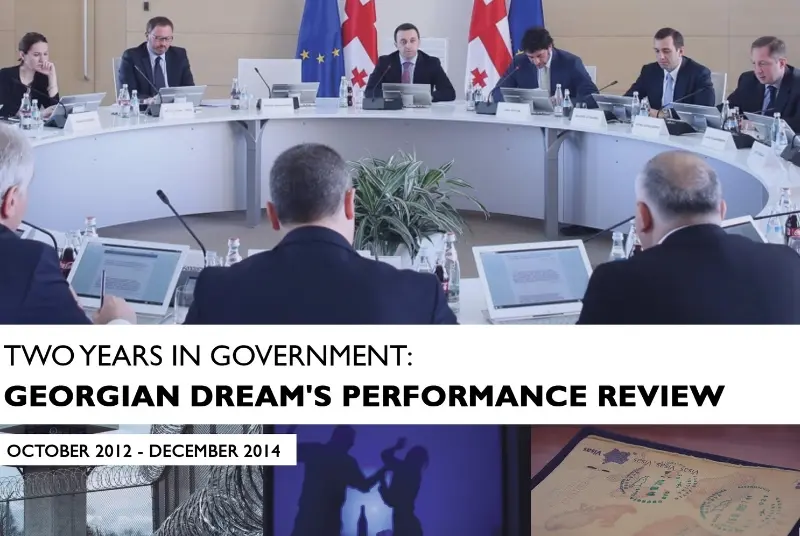 „ქართული ოცნების“ მმართველობის ორი წელი: არასამთავრობო ორგანიზაციების 